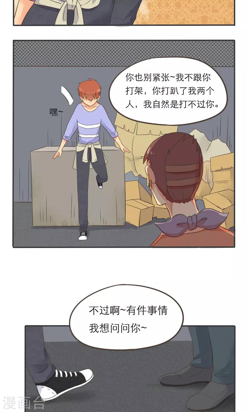 第8话6