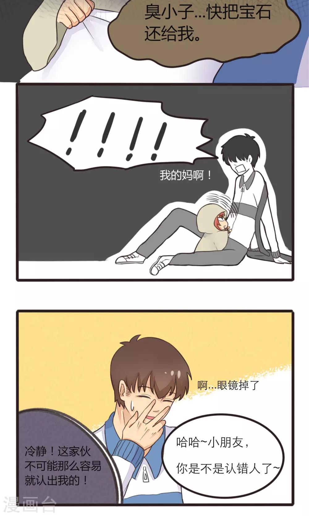 第13话9