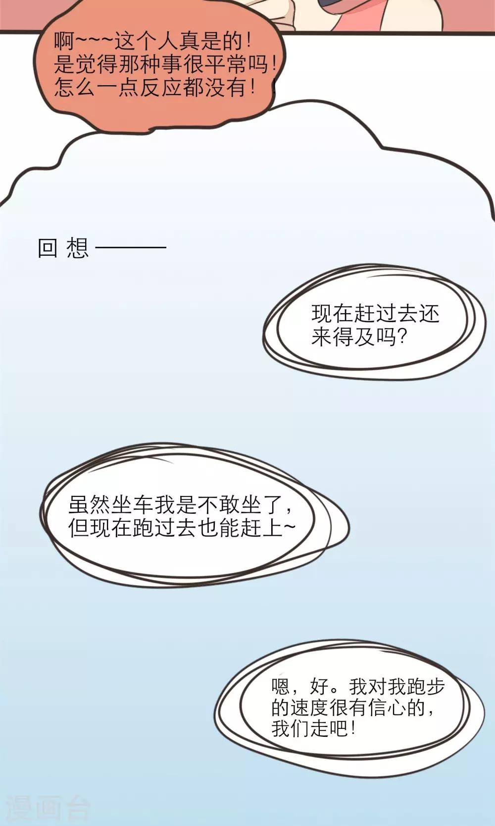 第21话9