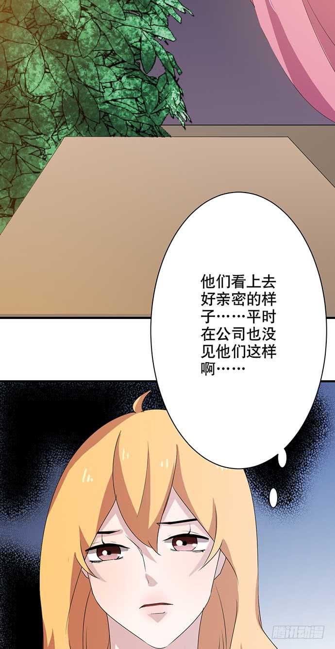 13.找到那个人了28