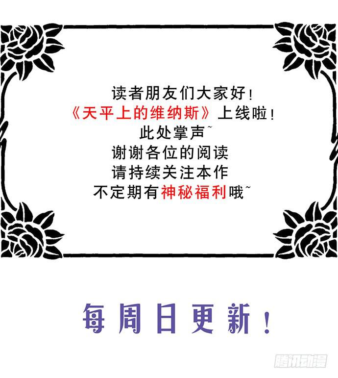 01.不败的“维纳斯”95