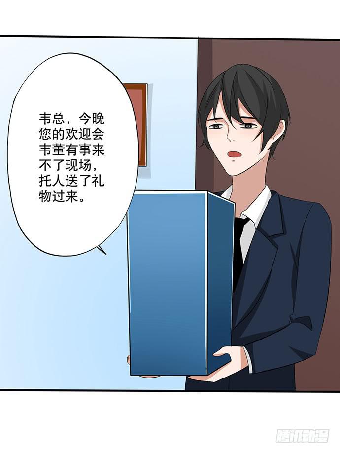 05.欢迎会的阴谋4