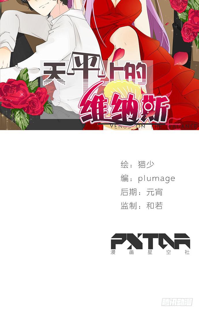 05.欢迎会的阴谋1