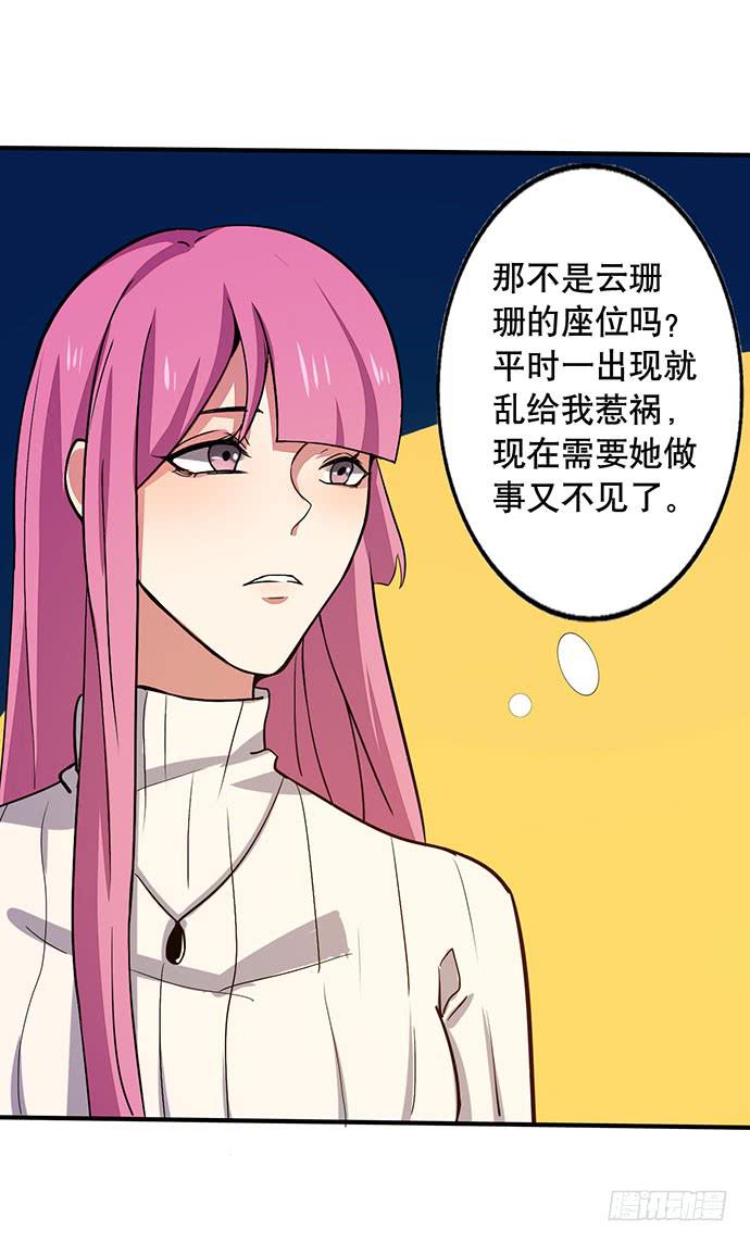 08.被欺负之后？11