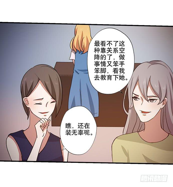 08.被欺负之后？22
