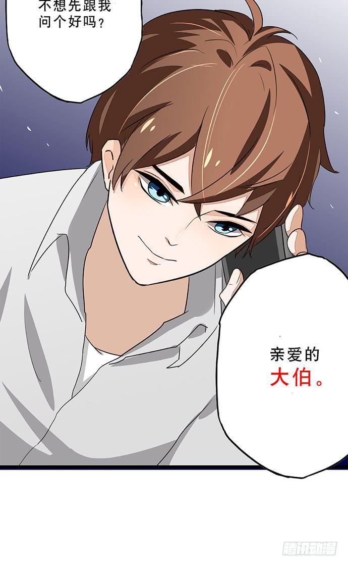 03.这个男人是谁？49