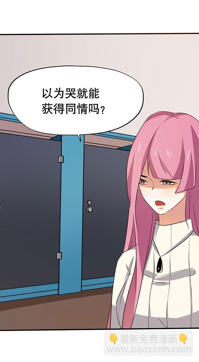 08.被欺负之后？33