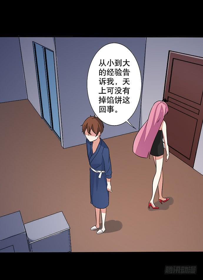 07.天下没有白吃的午餐24