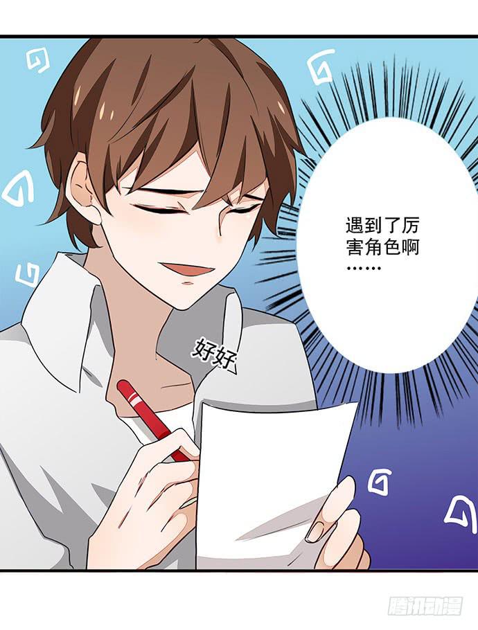03.这个男人是谁？27