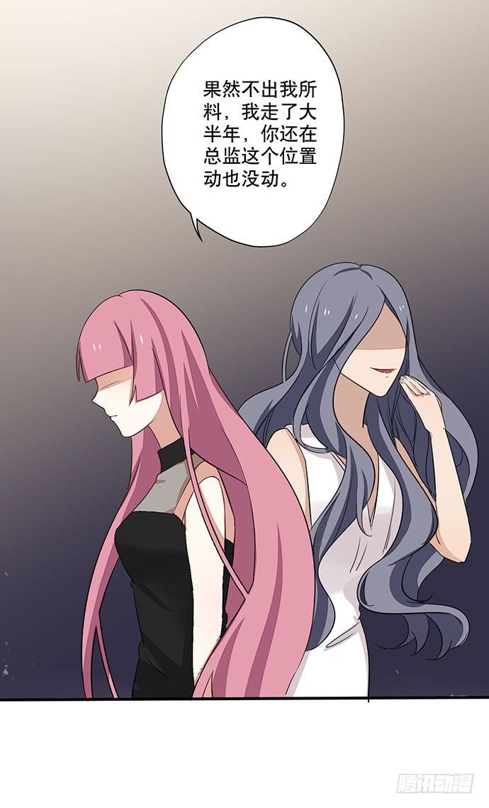05.欢迎会的阴谋29