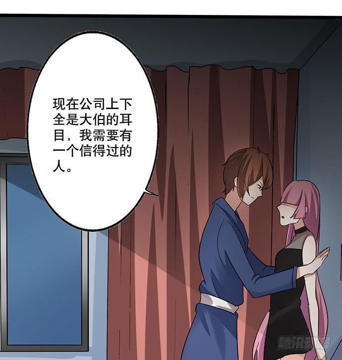 06.来自总裁的诱惑37