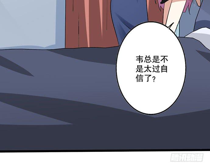 06.来自总裁的诱惑38