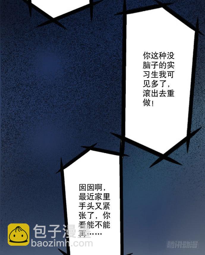 05.欢迎会的阴谋69