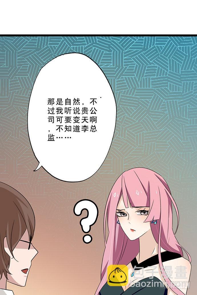 04.双面总裁25