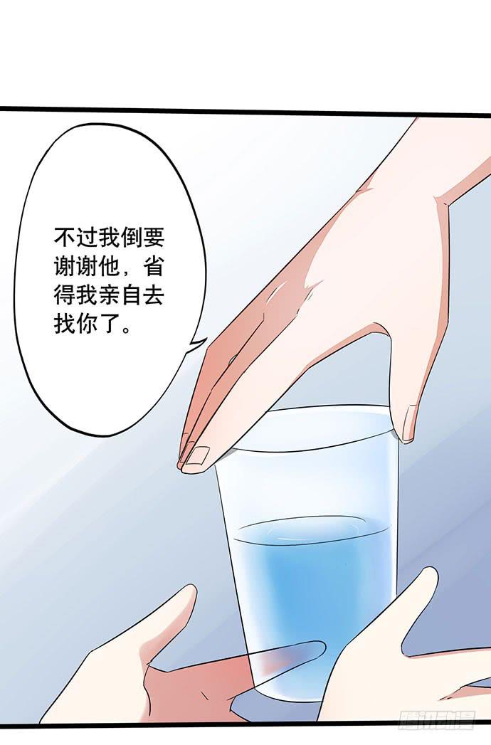 06.来自总裁的诱惑19
