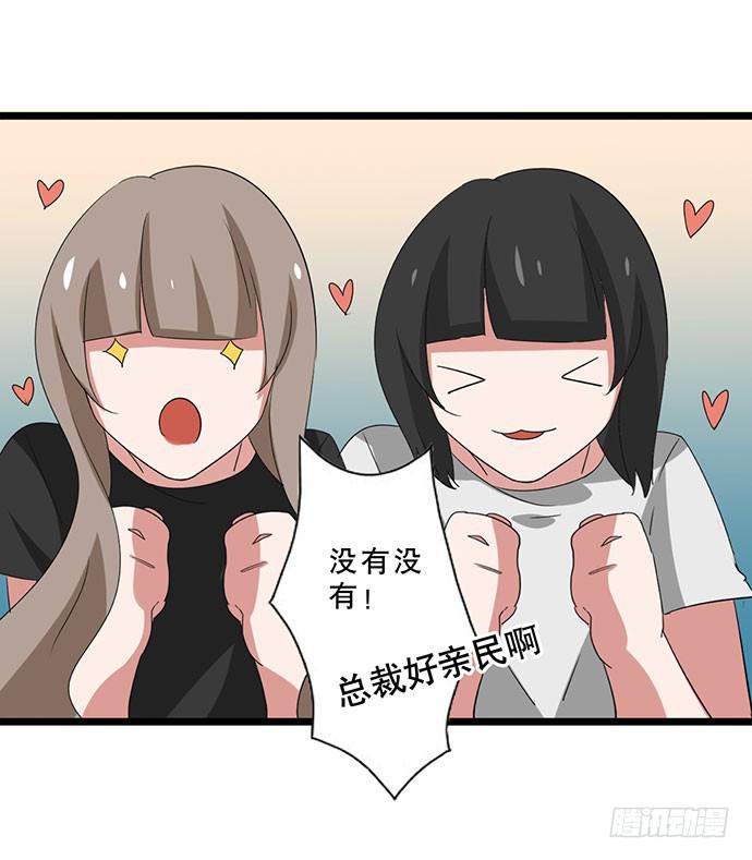 04.双面总裁47