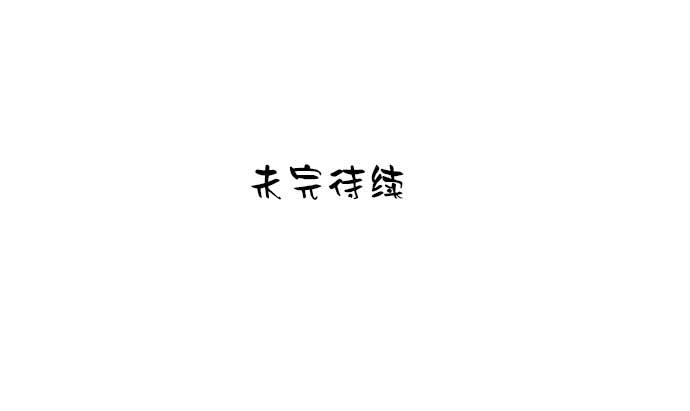 12.居然有这段往事39