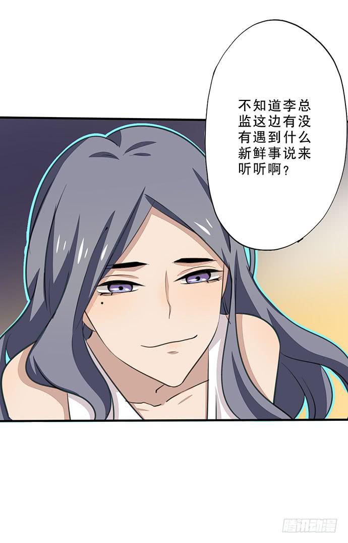 05.欢迎会的阴谋26