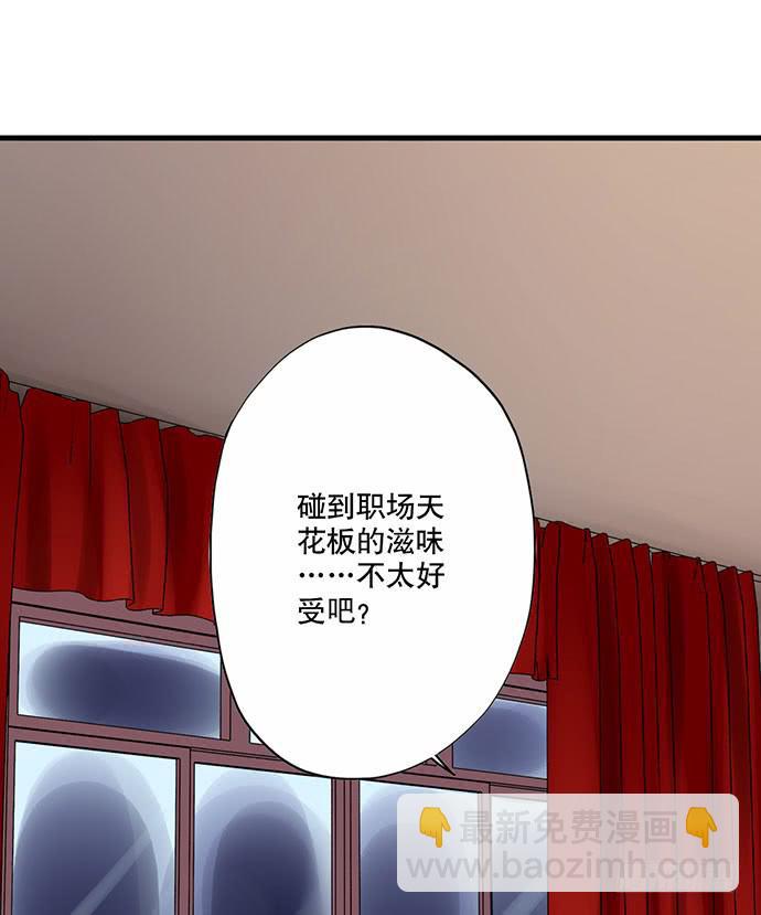 05.欢迎会的阴谋30