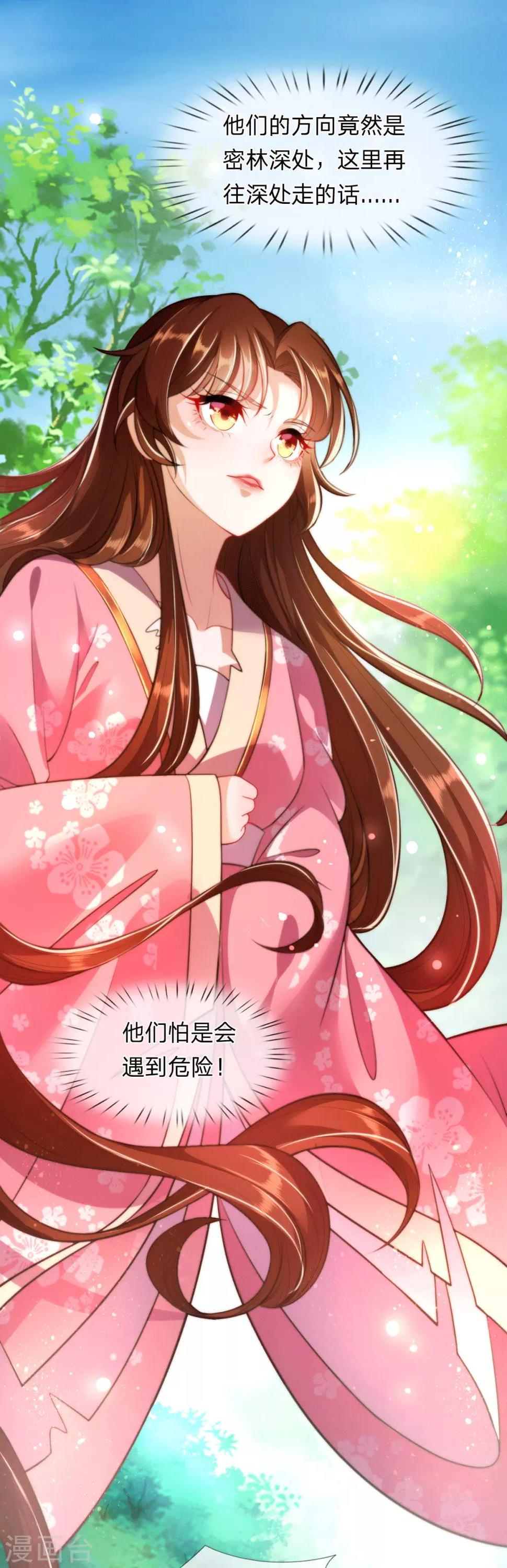 第5话 收获迷妹一枚13