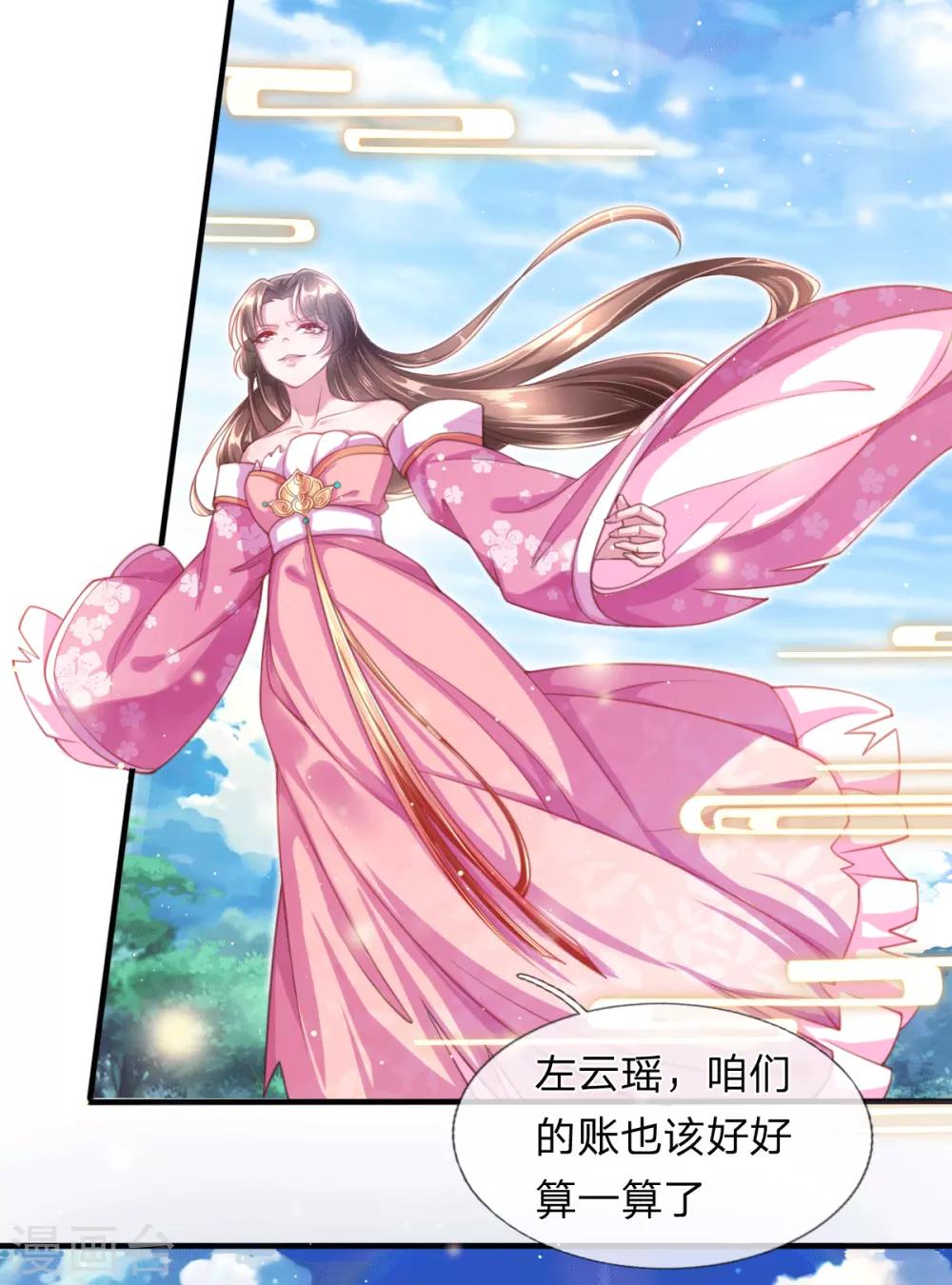 第3话 左云瑶，且等着我吧！15