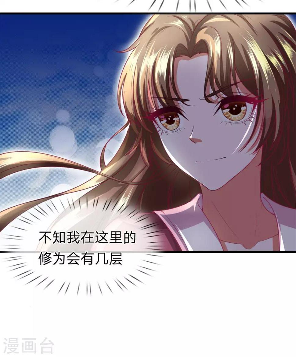 第15话 玄武学院测试14