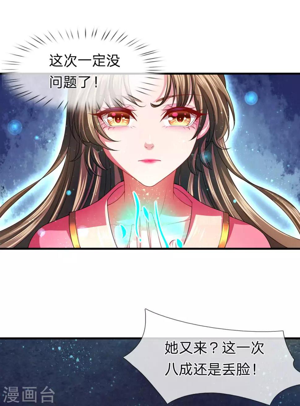 第17话 武力等级测试结果发布10