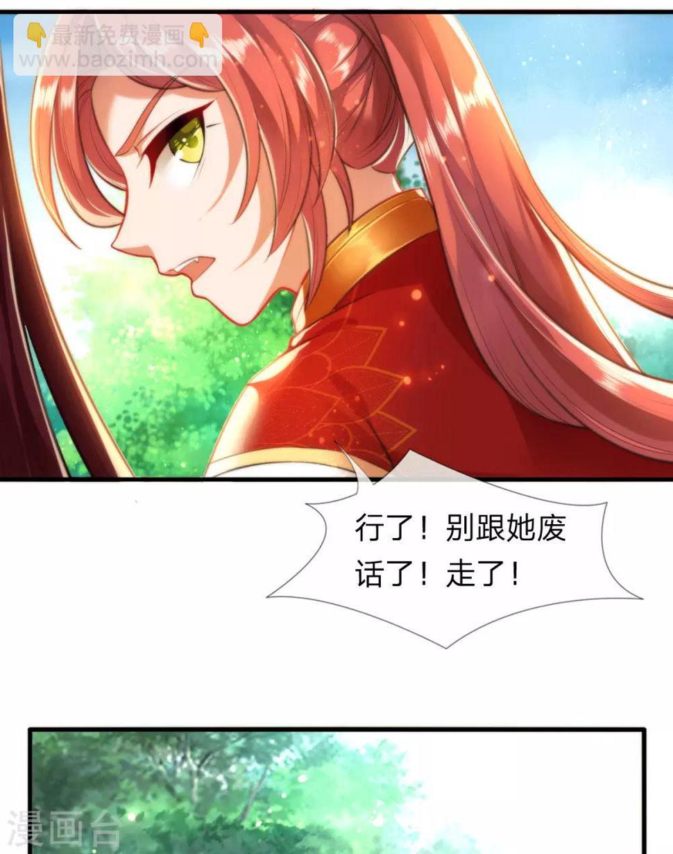 第5话 收获迷妹一枚11