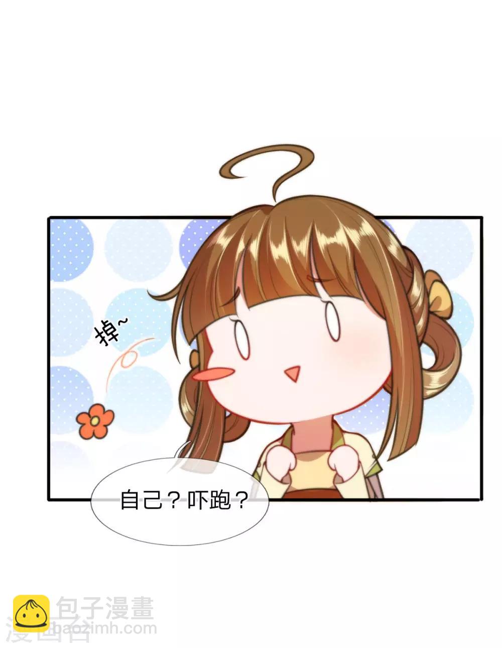 第8话 落荒而逃7