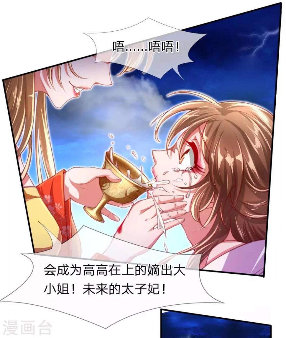 第1话 以血献魔，换我重生16