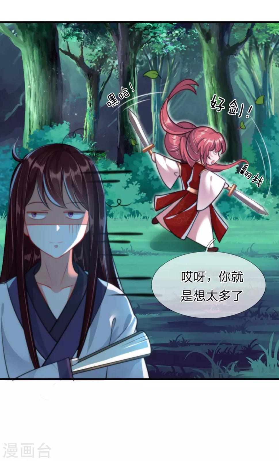 第5话 收获迷妹一枚19