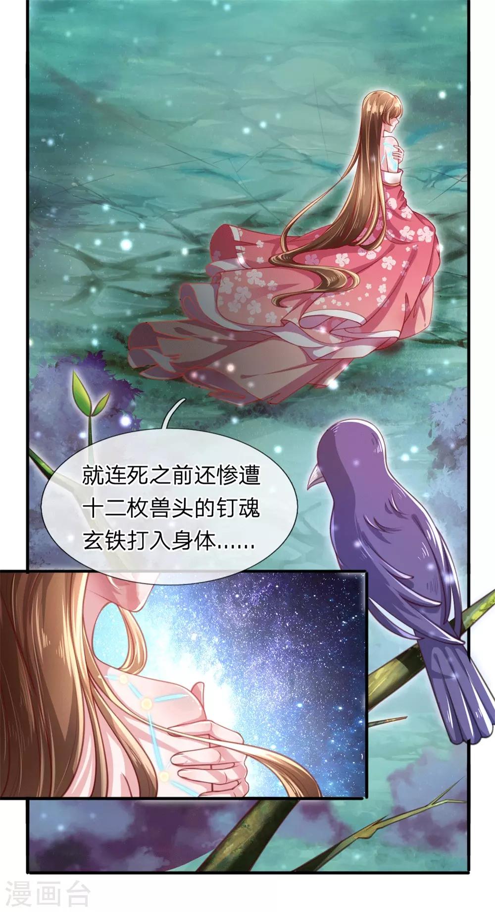 第2话 堂堂第一女君竟然被非礼？！8