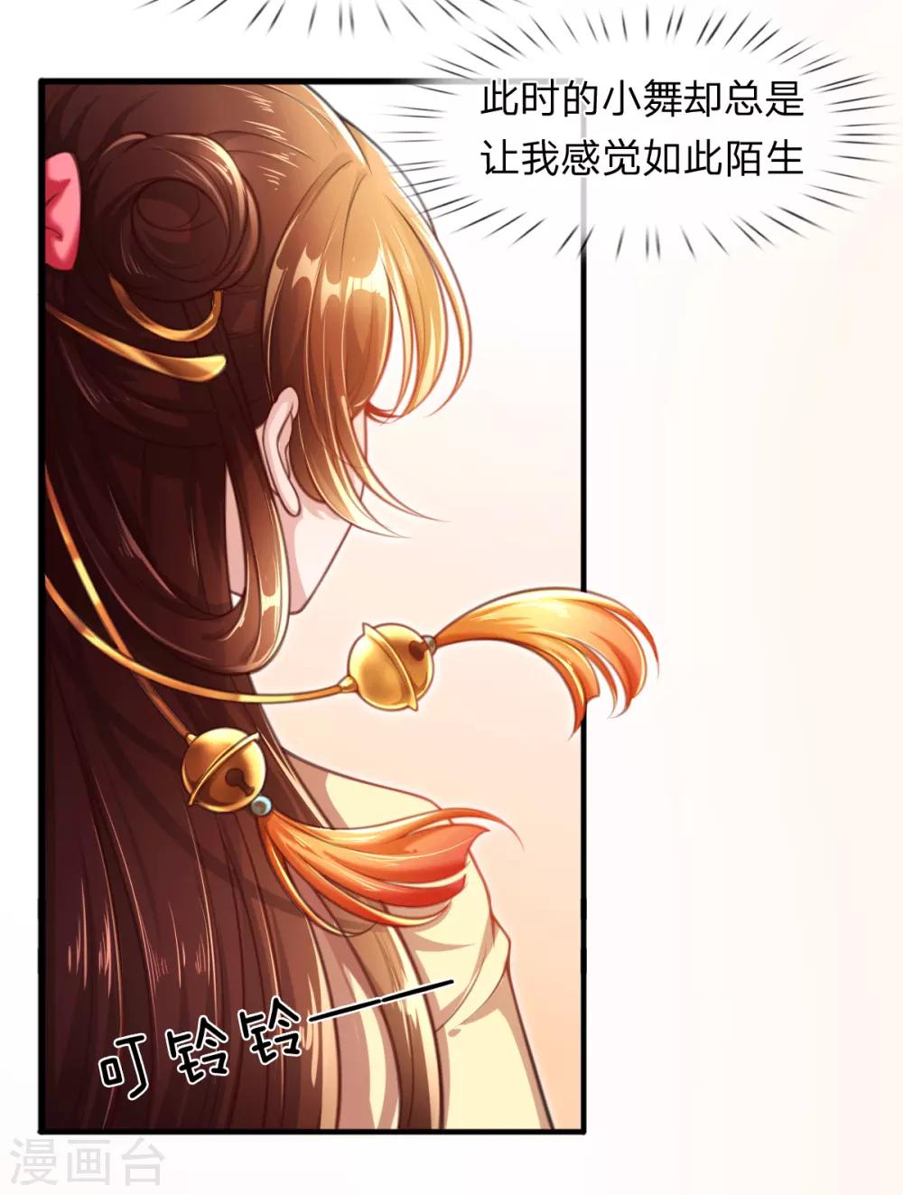 第3话 左云瑶，且等着我吧！30