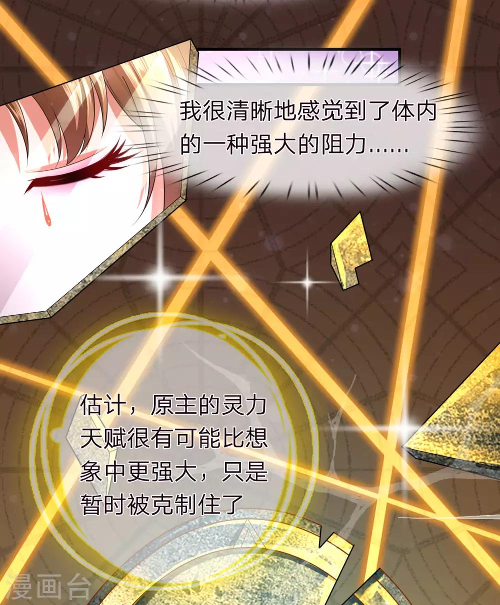 第21话 获得辛导师专宠1