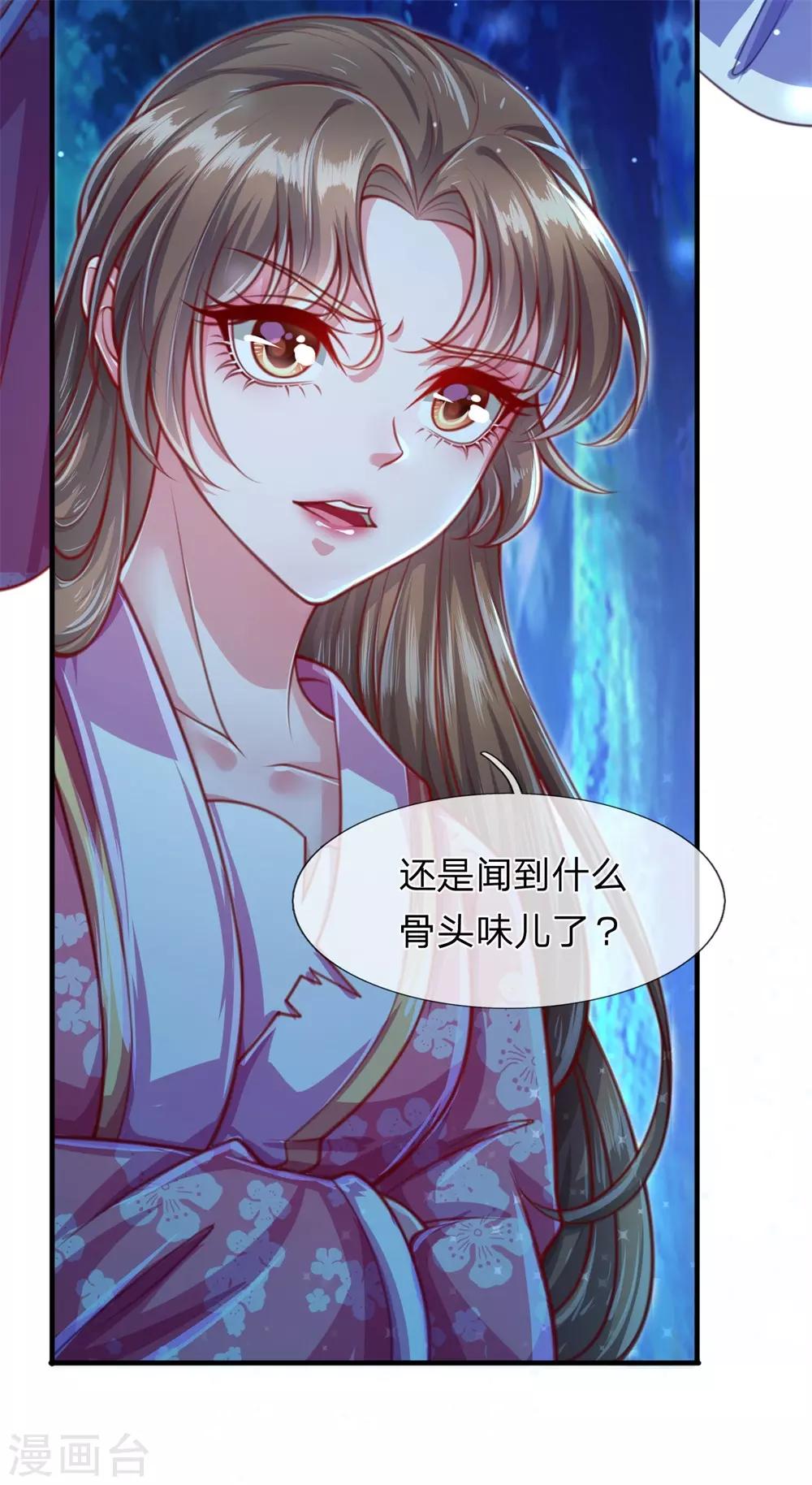 第13话 日常诅咒式发糖5