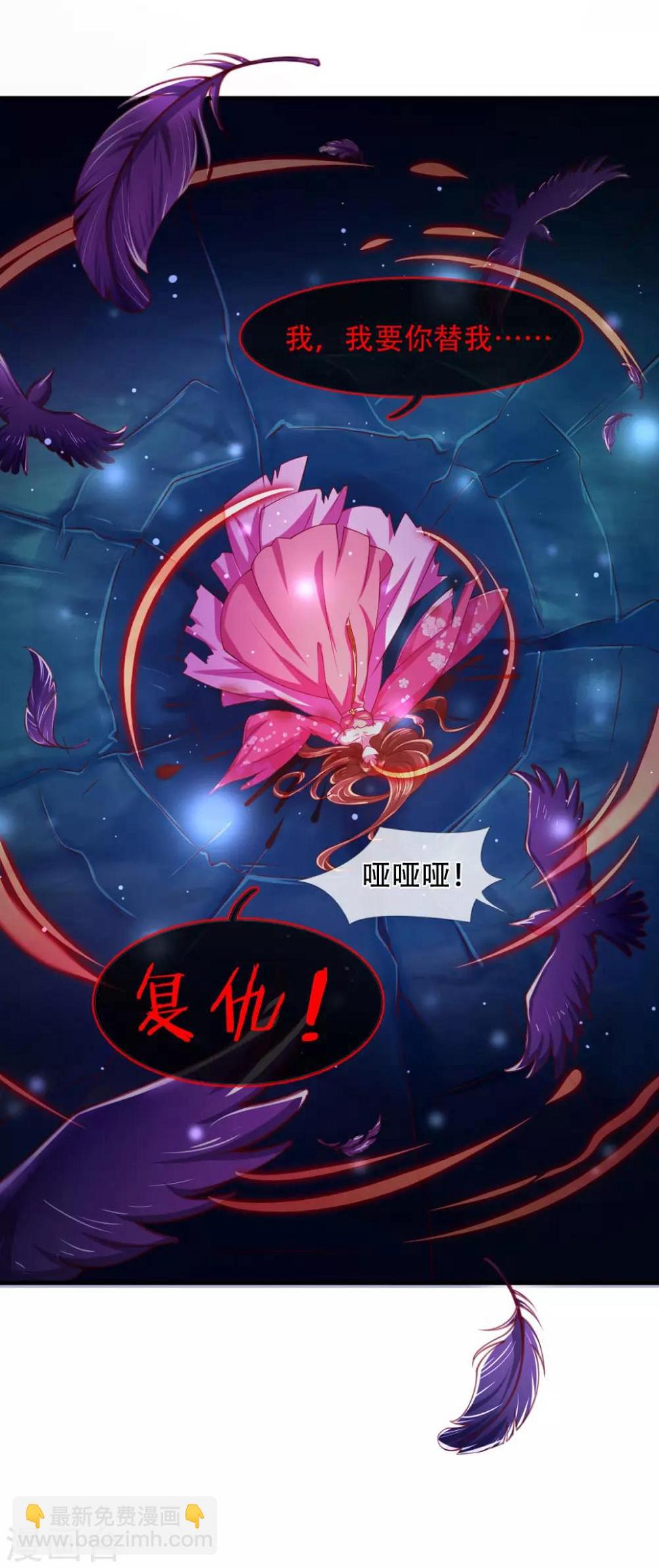 第1话 以血献魔，换我重生38