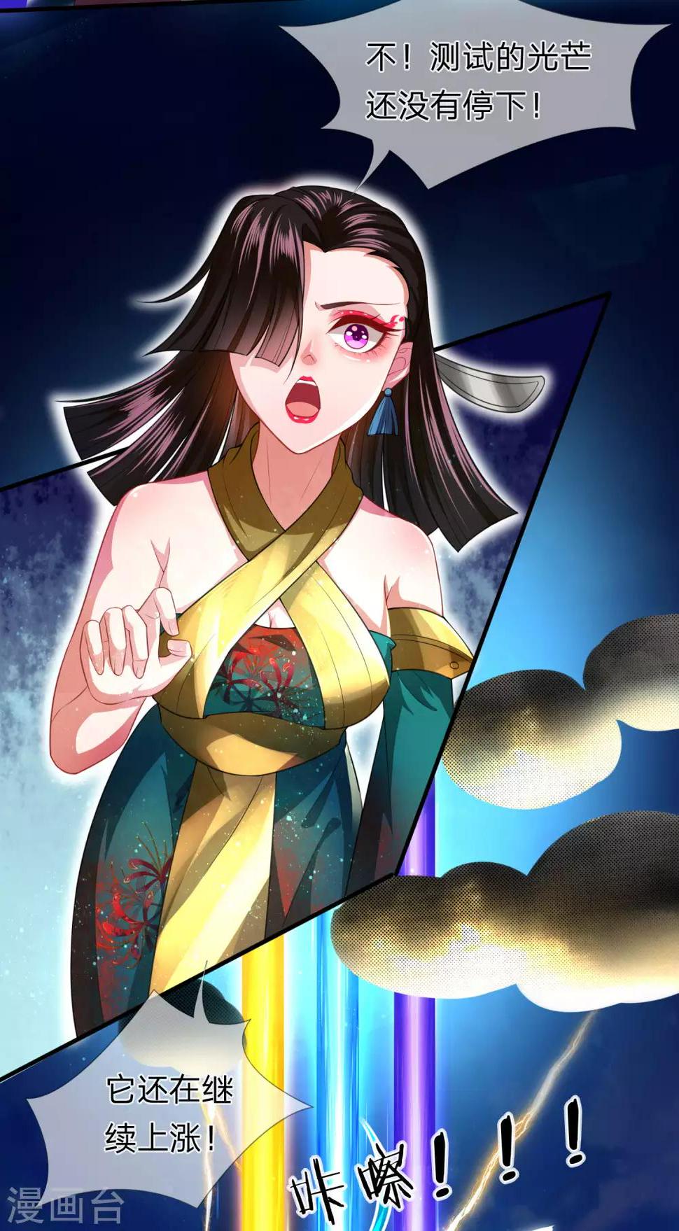 第17话 武力等级测试结果发布14