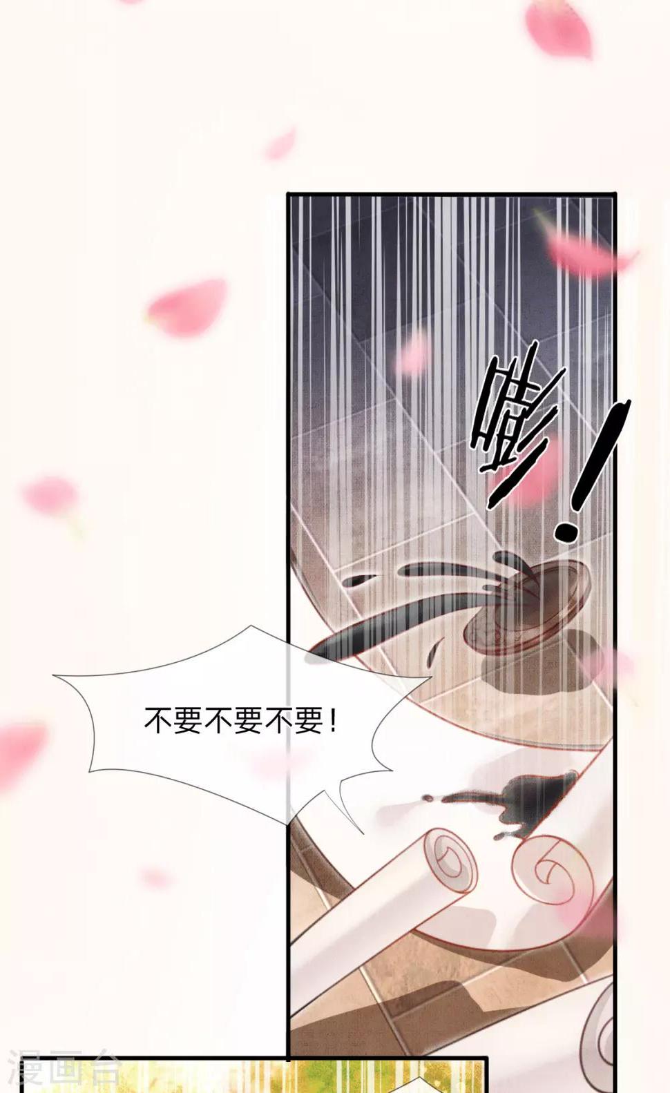 第3话 左云瑶，且等着我吧！32