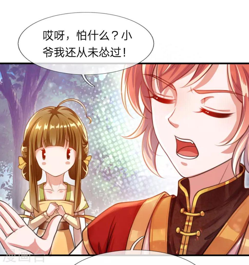第4话 勇闯神秘地界13