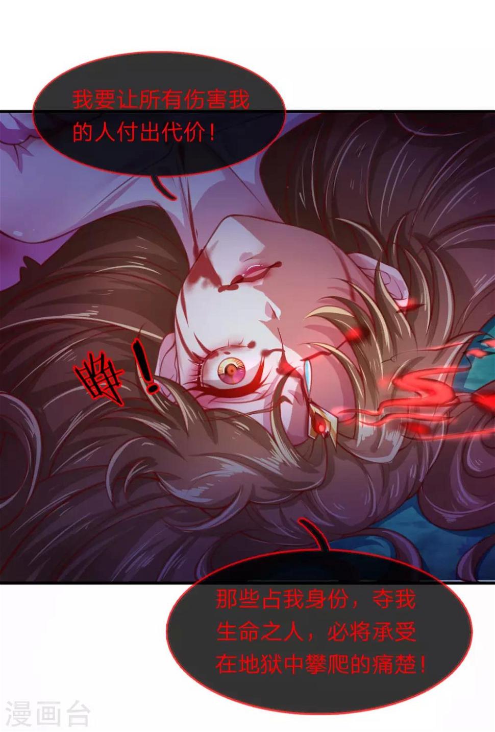 第1话 以血献魔，换我重生37