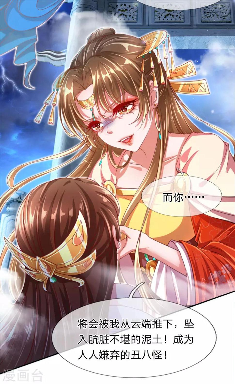 第1话 以血献魔，换我重生14