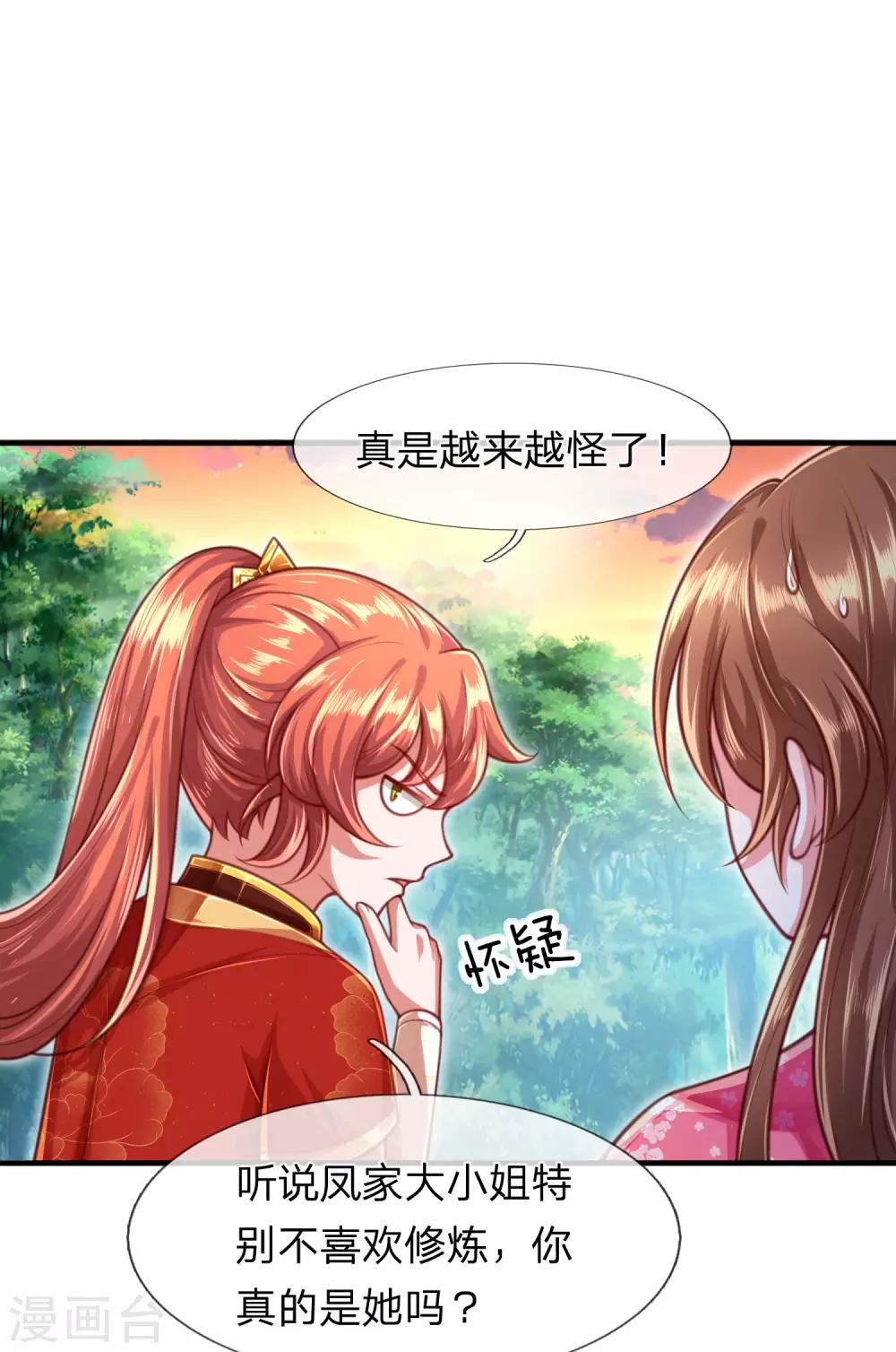 第12话 玄武学院8