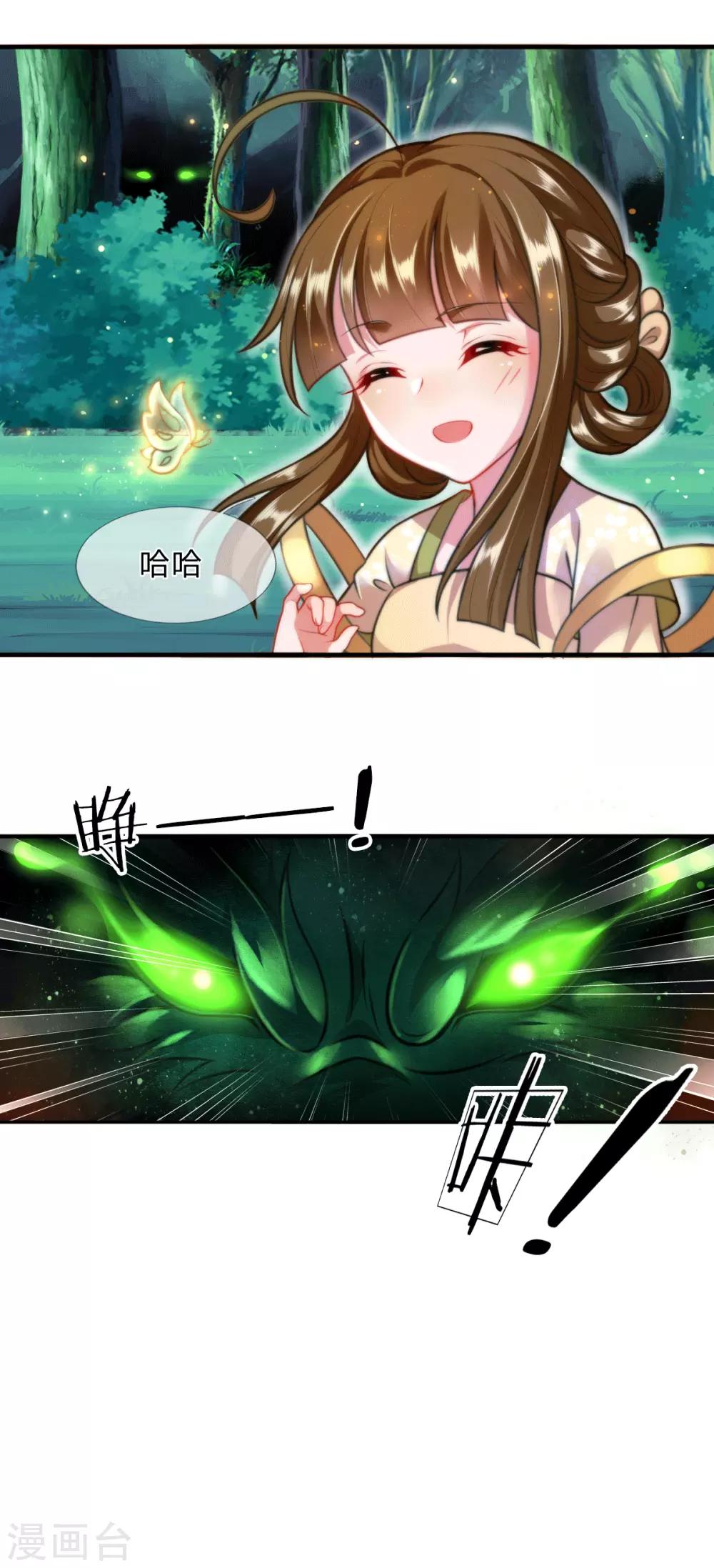 第5话 收获迷妹一枚22