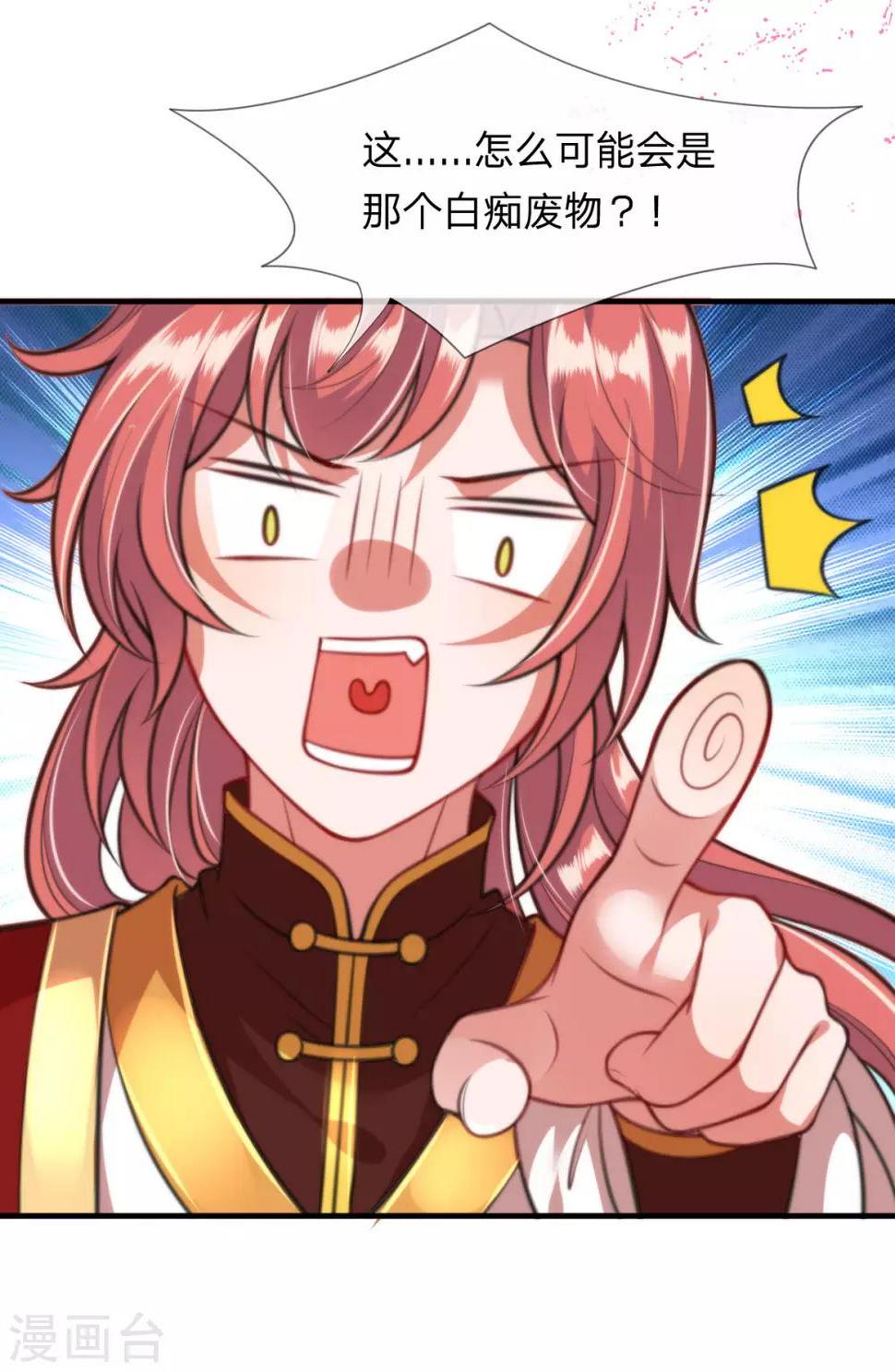 第9话 凤舞是白痴蠢货？！！7