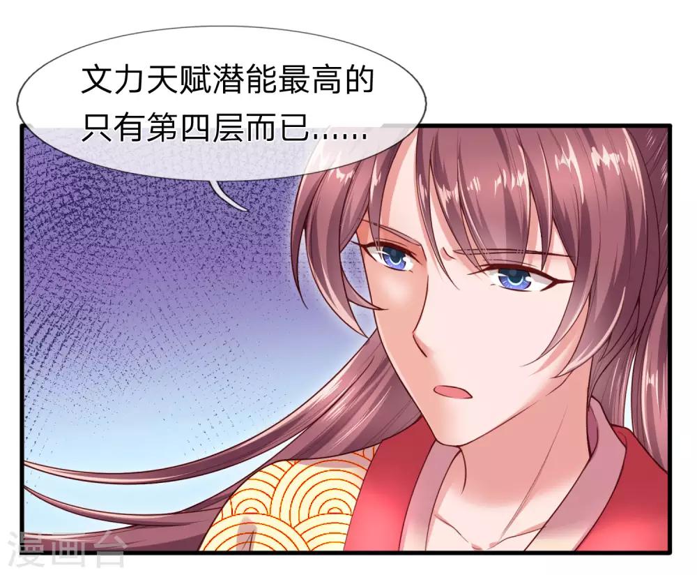 第19话 辛导师大概是疯了18