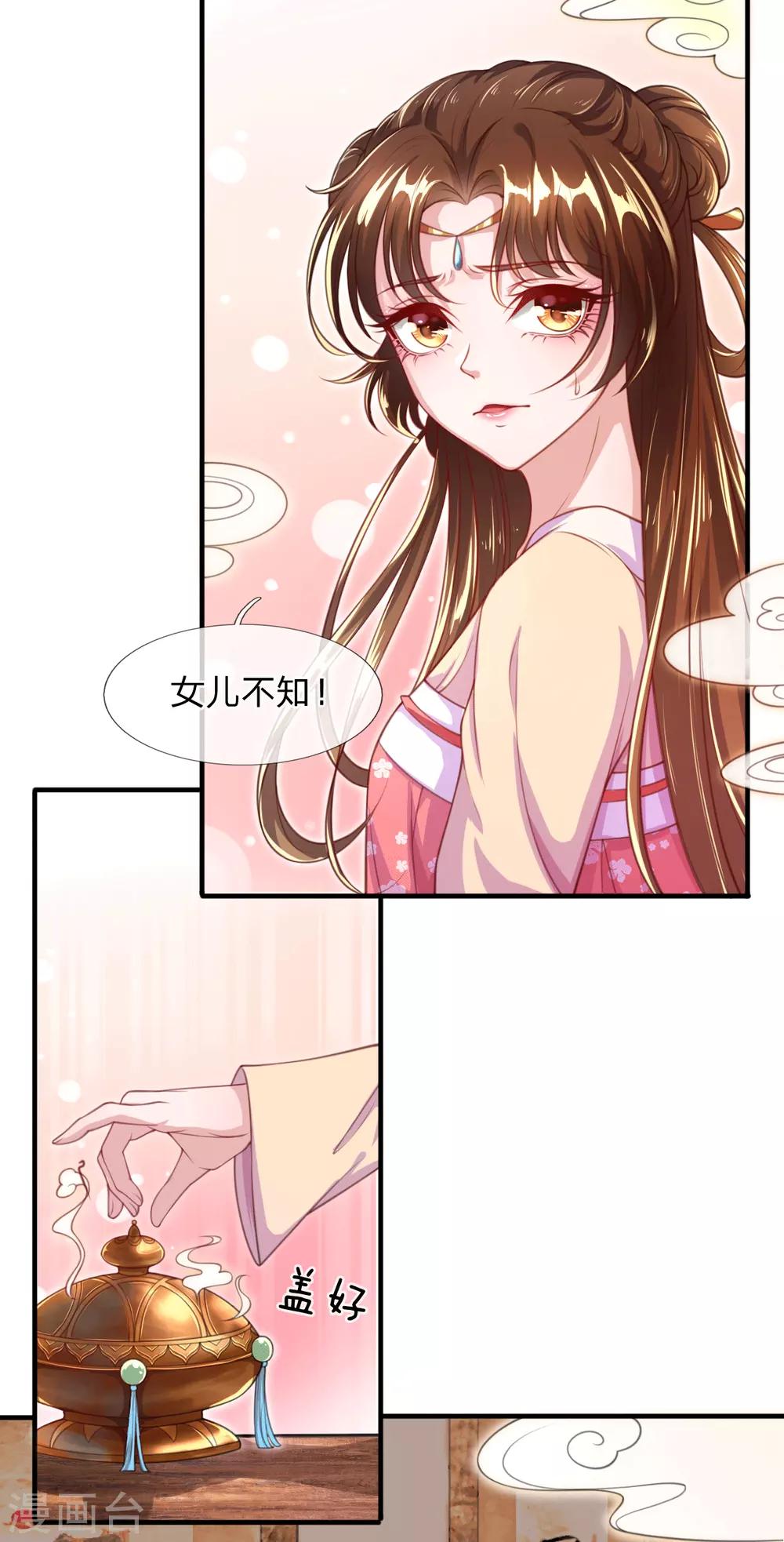 第3话 左云瑶，且等着我吧！20