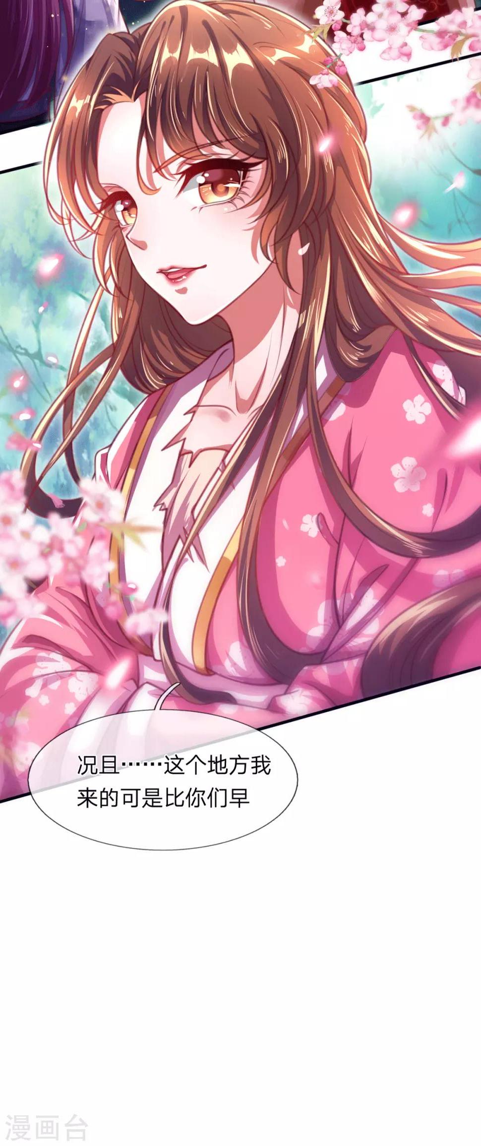 第5话 收获迷妹一枚5