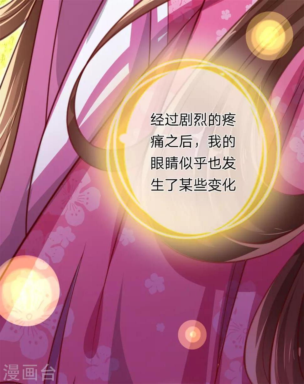 第11话 至尊瞳术12