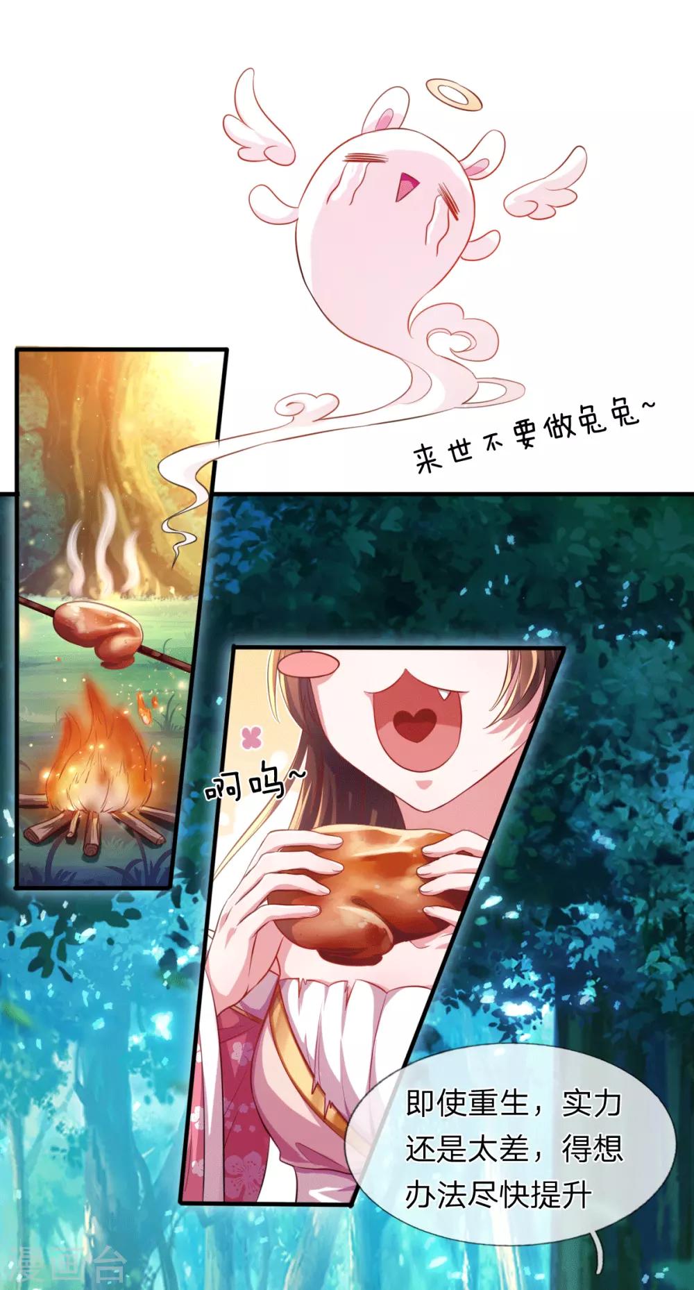 第4话 勇闯神秘地界3