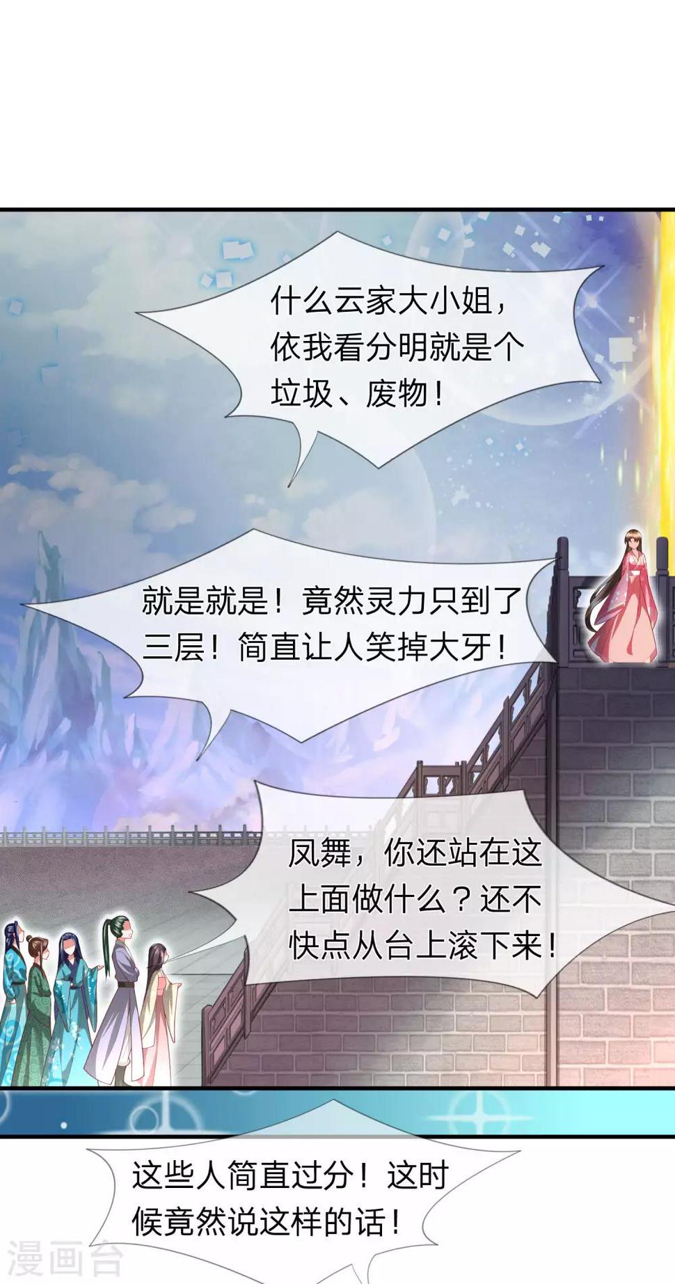 第21话 获得辛导师专宠5